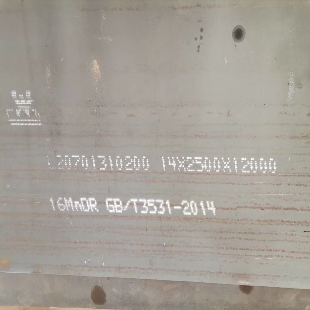 16MnDR低温容器钢板喷码实拍