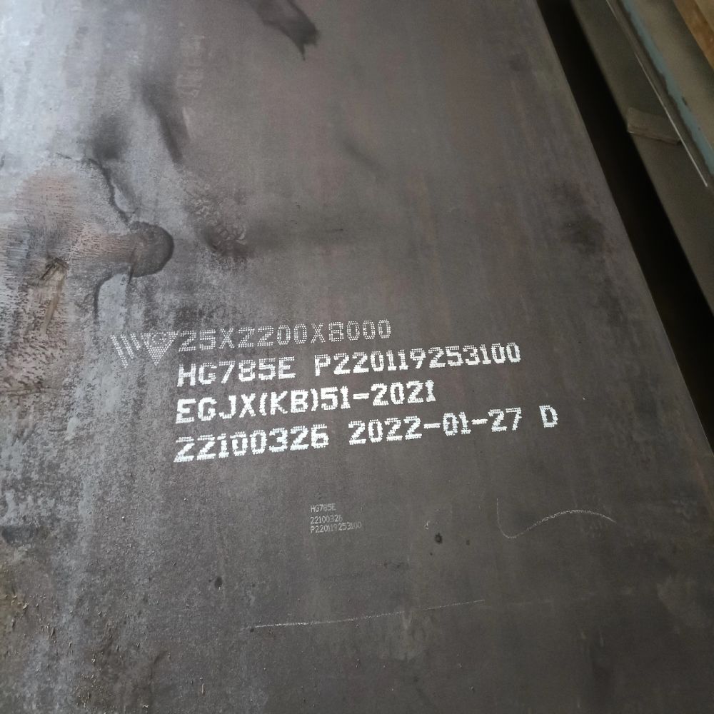 HG785E高强钢板现货实拍